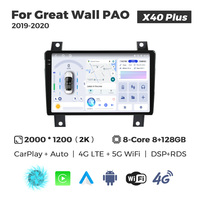 MEKEDE X10 X20 X30 X40 UIS7865 8+128G QLED AKM DSP CarPlay sans fil Android Auto pour Great Wall PAO 2019-2020