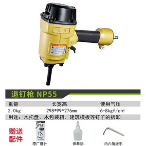 Meite T50SC Pneumatic Nail <b>Puller</b> Industrial Grade For Woodworking Demolition - Product Image 3