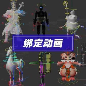 Servicio de modelado y animación 3D para la creación de rigging de personajes y personalización de diseño - Product Image 1