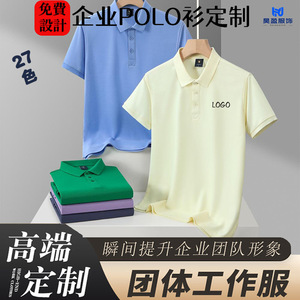 Camisa Polo Personalizada Fuying Apparel, Algodón Puro, Manga Corta, Uniforme de Trabajo con Logotipo, Estilo Ejecutivo, para el Día a Día - Product Image 5