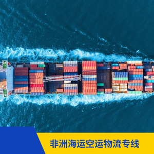 Servicio de logística de carga marítima y aérea de Ruixiang Africa Line a Burundi, puerta a puerta, para comercio. - Product Image 2