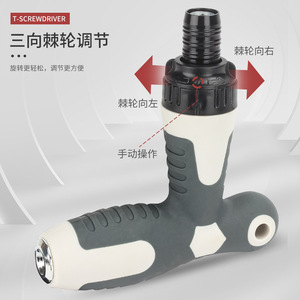 T Type Ratcheting Extendable <b>Screwdriver</b> Cross Phillips Bit Interchangeable Anti Slip Handle DIY Repair Tool - Product Image 3