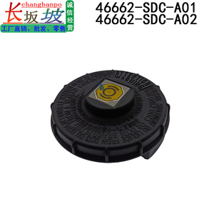 Tapa del depósito de líquido del cilindro maestro de freno Honda 46662-SDC-A02 para Accord Breeze CRV - Product Image 2