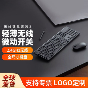 Ensemble clavier et souris sans fil pour ordinateur portable de bureau, avec souris photoélectrique et connexion sans fil - Product Image 2