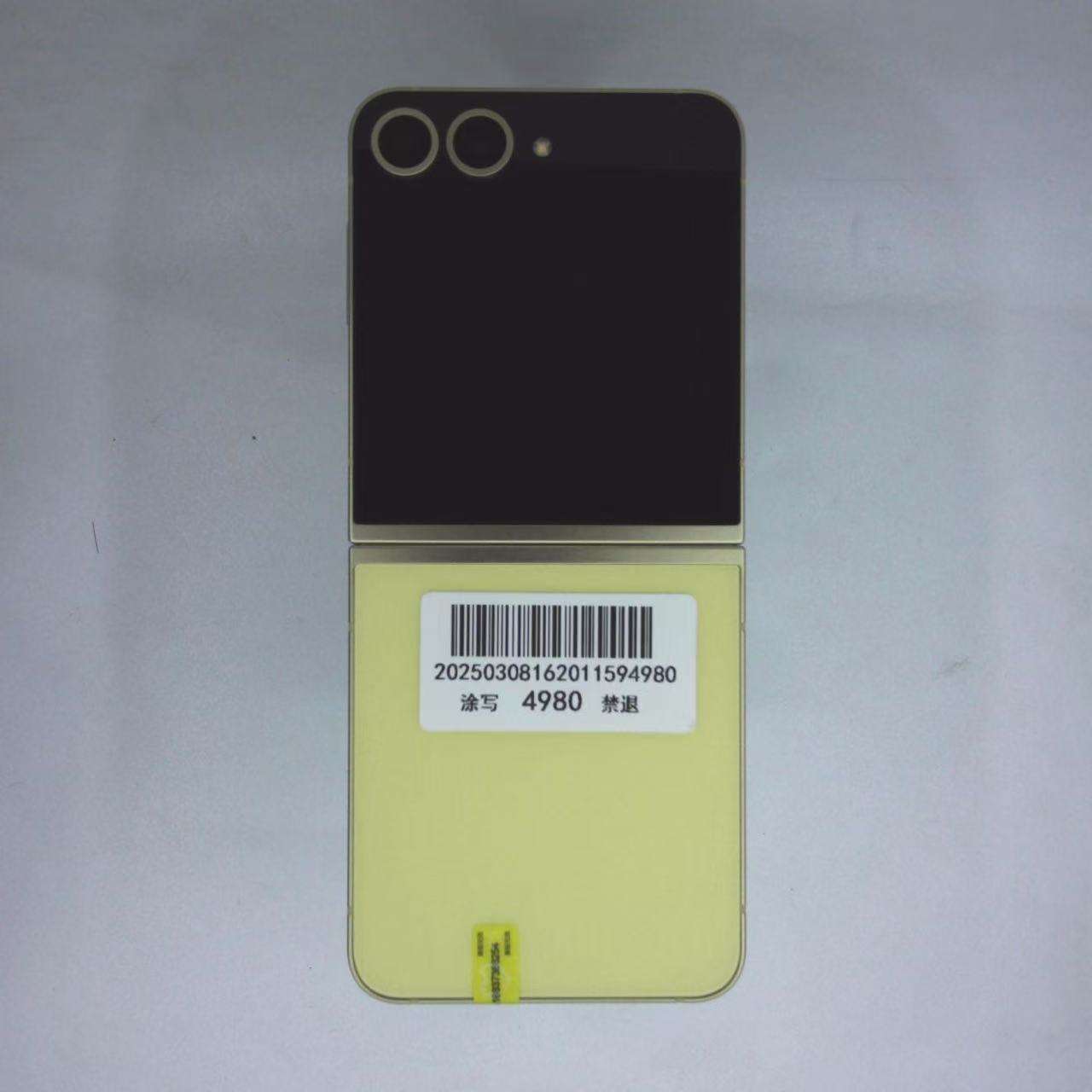 สีเหลือง