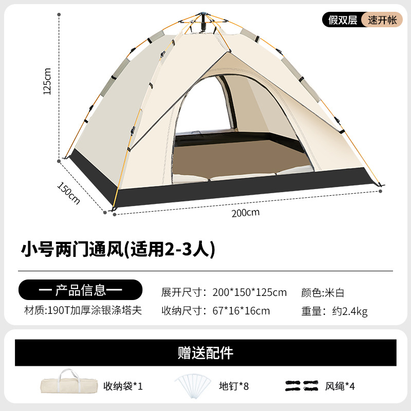 Off-white [200*150*125cm]