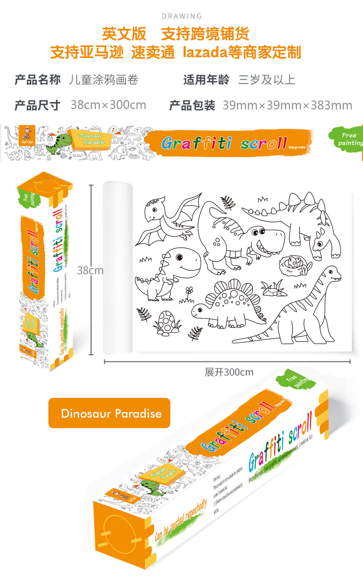 Dinosaur Paradise (English version)