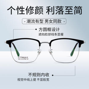 Monture de lunettes rectangulaire en titane pour homme Danyang, monture intégrale, verres en acrylique légers 23-8 - Product Image 2