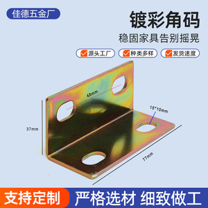 L-Shaped Right Angle <b>Bracket</b> Steel Color Plated Durable Furniture Connector <b>Shelf</b> Support - Product Image 5