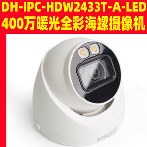 Dahua 4MP 4K <b>Network</b> Dome <b>Camera</b> Full Color DH-IPC-HDW2433T-A-LED Security PoE Power Supply - Product Image 2