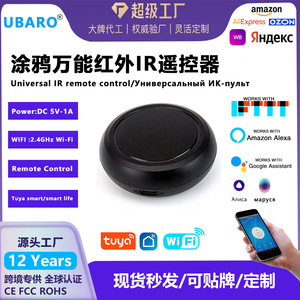 ทูย่าสมาร์ทรีโมทคอนโทรลอินฟราเรด 2.4 กิกะเฮิร์ตซ์ 5 โวลต์การควบคุมแอพสำหรับระบบอัตโนมัติในบ้าน - Product Image 5