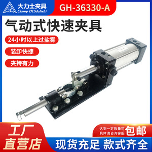 <b>Clamp</b> DLsdalishi Pneumatic <b>Quick</b> <b>Clamp</b> GH-36330-A Welding Inspection Fixture Actuator - Product Image 5