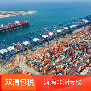 Logística en África de Hon Hai, Transporte de Carga Marítima y Aérea, LCL, FCL, Entrega Exprés en África, eBay, Amazon, Wish, AliExpress, Lazada - Product Image 3