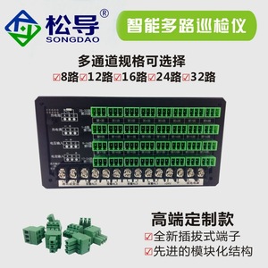 Dispositivo de monitorización de temperatura multicanal con pantalla de temperatura de 8/16/24/32 canales, entrada universal de comunicación 485 - Product Image 5