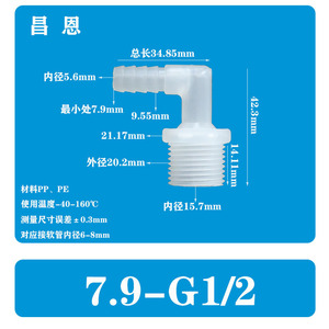 Accessoires d'aquarium 11/16 pouces, raccord rapide, coude à filetage mâle 1/2 pouce, filetage mâle 2/3 pouces, bec en pagode 4/5 pouces, union mâle - Product Image 4