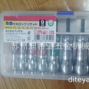 Vessel Electric Pneumatic <b>Screwdriver</b> <b>Set</b> SL209PS Hex Socket <b>Bits</b> 9 Pc Industrial Repair Tool - Product Image 2