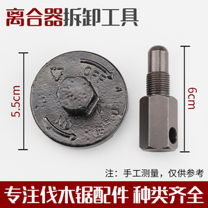 Three Jaw Gear <b>Puller</b> For Chainsaw Clutch Removal Industrial Tool 52 58mm - Product Image 4