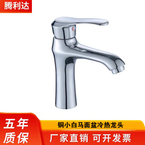 Copper <b>Basin</b> Faucet <b>Single</b> Handle Deck Mounted Ceramic Valve Core <b>Single</b> Hole Bathroom Sink <b>Tap</b> - Product Image 5