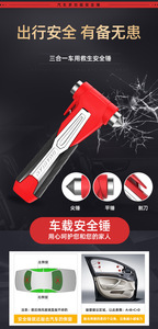2-in-1 Tungsten thép xe an toàn Búa khẩn cấp cháy cửa sổ kính ngắt dây an toàn cắt bảo vệ an ninh thoát khỏi búa - Product Image 3