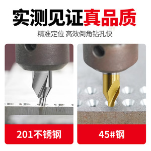 Broca de Alta Velocidad con Cobalto Tipo A para Máquina CNC, Resistente al Desgaste, No se Rompe Fácilmente, Broca de Biselado - Product Image 5