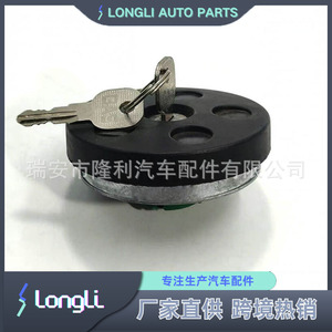 ฝาปิดถังน้ำมันเชื้อเพลิงพร้อมระบบล็อค รุ่น Zc9866056 สำหรับรถยนต์เรโนลต์ เปอโยต์ ซีตรอง - Product Image 2