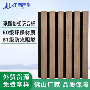 Music Wood Strip Sound Absorbing Board MDF <b>Wall</b> <b>Grid</b> Panel Sound Insulation Acoustic Panels - Product Image 2