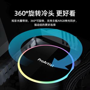 ProArtist EA5 SE V2 Integrated Water Cooling Radiator Supports 13th Generation CPU AM5 <b>Fan</b> Compatible With <b>Computer</b> Cases CPU Li - Product Image 3
