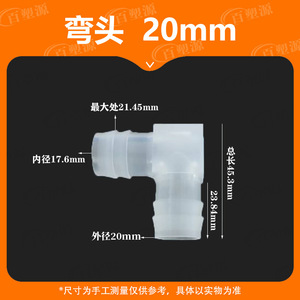 Conector de Manguera en Forma de L de Plástico Transparente Bai Su Yuan de 13/16 Pulgadas y 20 mm, Conector de Tubo para Acuario, Junta de Codo de 90 Grados - Product Image 5