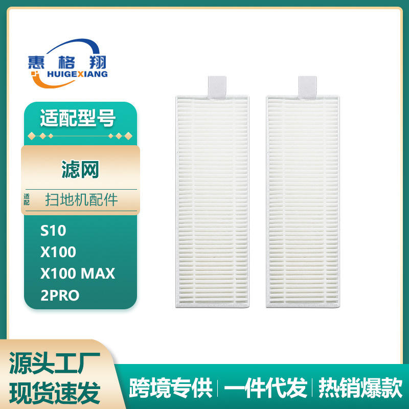 Pantalla de filtro *1