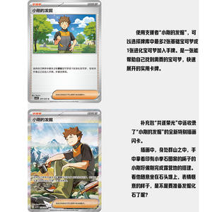 Poken Mon PTCG Simplified Chinese CSV10C (slim) Glory Pursuit SV10 Booster Pack 5 Cartes 18.0 Mewtwo Cynthia Vente en Gros - Product Image 6