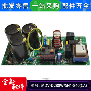 MDV-D280W/SN1-840CA เครื่องปรับอากาศอินเวอร์เตอร์บอร์ดแผงวงจรกรองโมดูล 17127000000535 ผลิตในประเทศจีน - Product Image 3