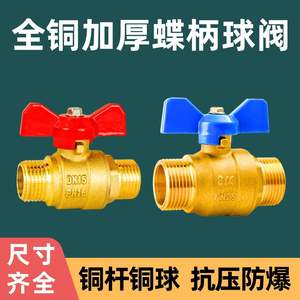 Válvula de Bola de Doble Rosca Externa, Totalmente de Cobre, Engrosada, Alto Flujo, Interruptor de 4/6 Puntos para Agua Fría y Caliente, Alta Calidad - Product Image 4