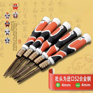 S2 <b>Screwdriver</b> <b>Set</b> 4mm <b>Phillips</b> Magnetic Anti-Slip Handle For Home Diy Use - Product Image 5
