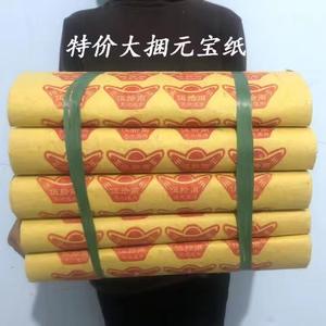 Het Aanbieden Van Benodigdheden Voor De Eredienst: Buitenlands Spookgeld, Ons Dollar Papiergeld, Spookbankbiljetten, Dollarbankbiljetten, Verbrand Papier - Product Image 5