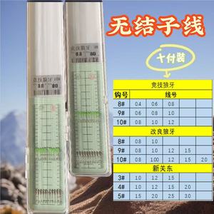 เบ็ดตกปลาแบบไม่มีห่วงคู่ 10 ชิ้น รุ่นปรับปรุง Wolf Tooth สำหรับตกปลาคาร์พในน้ำจืด แบบไม่มีเงี่ยง หลายตัวเบ็ด ใช้ได้ในอ่างเก็บน้ำและบ่อ - Product Image 2