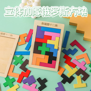 Rompecabezas de madera de 12 piezas para niños de 4 a 6 años, juguete educativo, tablero de juego plano. - Product Image 5