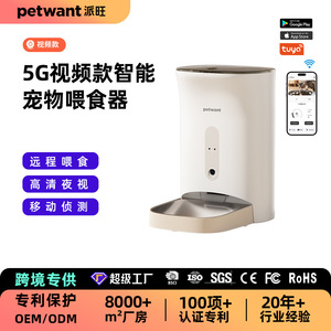 Comedero Automático para Mascotas Paiwang de 4.5L con Doble Fuente de Alimentación y Sistema Antiobstrucción para Perros y Gatos - Product Image 5