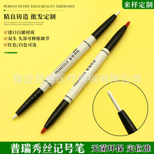Prestige marker, <b>white</b> and red, double-ended sterile skin design <b>pen</b>, double eyelid tattooing <b>pen</b> - Product Image 1