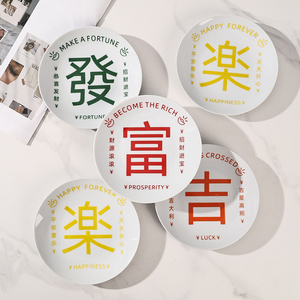 <span class=keywords><strong>Chino</strong></span> "Make a Fortune" Servir comida Platos pequeños Cocina Juego de platos de frutas para el hogar - Product Image 1