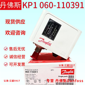 Pressostat Danfoss KP1 060-110191 060-114166 060-133266 133291 - Product Image 2