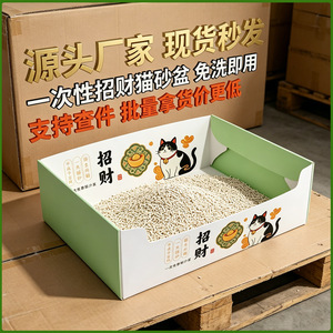 Lucky <b>Cat</b> C Disposable <b>Cat</b> Litter <b>Box</b> 37x29.5x12cm Semi Enclosed No Cleaning Required For <b>Cats</b> - Product Image 1