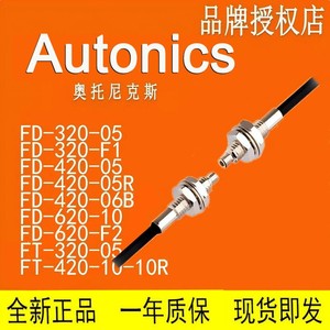 Minuterie numérique Autonics FS4-1P pour montage sur panneau de commande industriel - Product Image 3