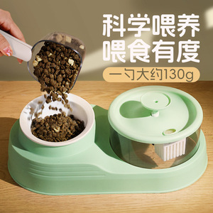 Cuillère doseuse pour aliments pour animaux de compagnie Qi Oh, 130 g, pour chats et chiens, bol d'alimentation avec couvercle et base - Product Image 1