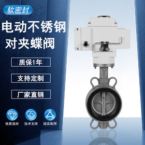 Válvula de Mariposa Eléctrica de Acero Inoxidable Tipo Wafer con Sello Suave D971X 16P Accionamiento Eléctrico para Agua, Aceite y Gas DN50 DN65 DN80 DN100 - Product Image 3