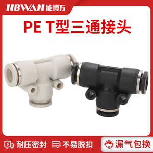 Raccord rapide pour tuyau d'air en plastique PE8 10 12, réducteur PEG8-6 10-8, solénoïde, raccord rapide pneumatique, type en T - Product Image 6