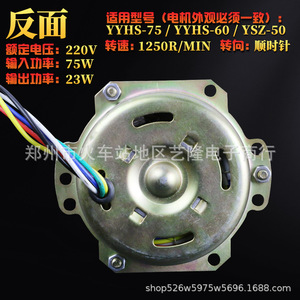 Yyhs 75 Air Cooler Fan Motor 220v 75w 1250rpm Metal Wall Mount With Pure Copper <b>Wire</b> For Yyhs 75 Yyhs 60 Ysz 50 - Product Image 5