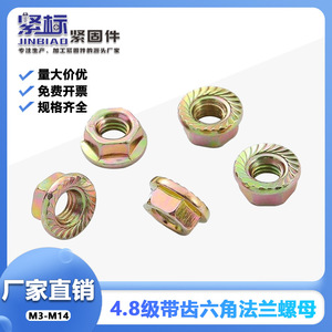 Écrou à bride JINBIAO M3 M4 M5 M6 M8 M10 M12 M14, en acier au carbone zingué, antidérapant, à verrouillage hexagonal - Product Image 5