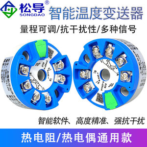Módulo Transmisor de Temperatura Inteligente PT100K con Termopar de 4-20 mA, Adquisición de Temperatura Integrada de Alta Precisión - Product Image 4