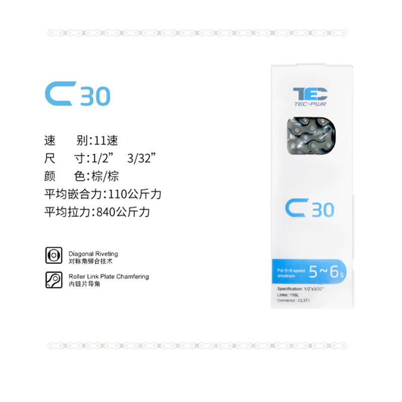 116-link 5-6 speed chain C30