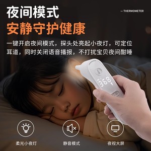 Thermomètre auriculaire Cofoe avec sonde préchauffée, pour bébé, nouveau-né, usage domestique, médical, haute précision, pistolet de mesure de la température, rechargeable par USB, noir - Product Image 5